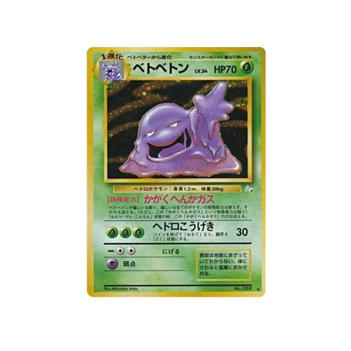 Muk Fossil No.089 Card