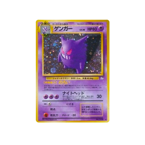 Gengar Fossil No.094 Card