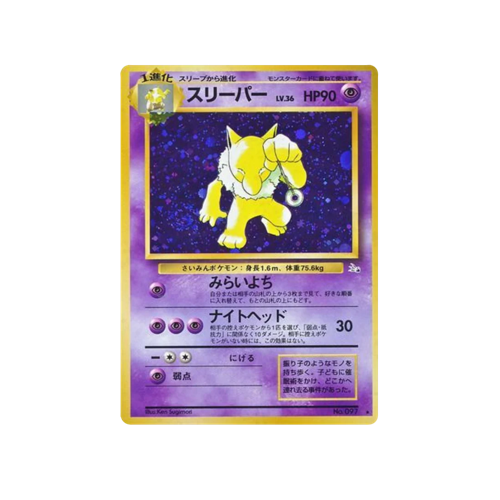 Hypno Fossil No.097 Card