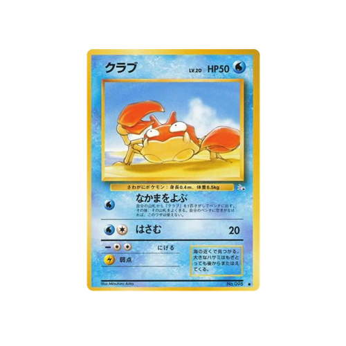 Krabby Fossil No.098 Card