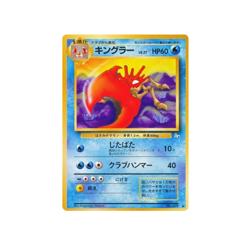 Kingler Fossil No.099 Card