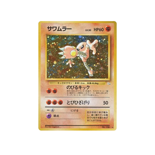 Hitmonlee Fossil No.106 Card