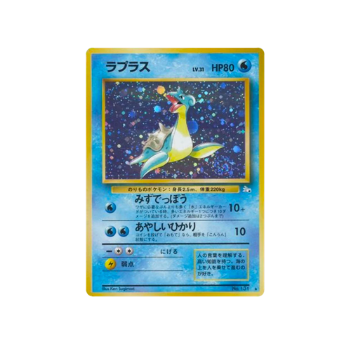 Lapras Fossil No.131 Card