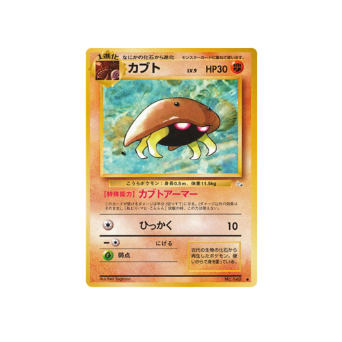 Kabuto Fossil No.140 Card