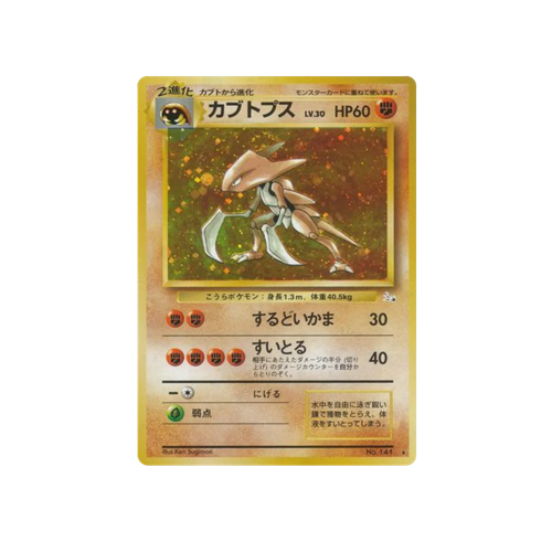 Kabutops Fossil No.141 Card