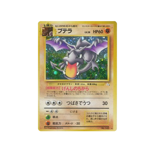 Aerodactyl Fossil No.142 Card