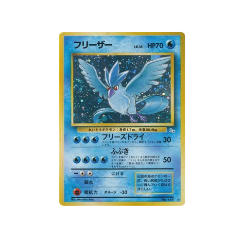 Articuno Fossil No.144 Card