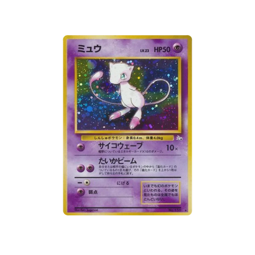 Mew Fossil No.151 Card