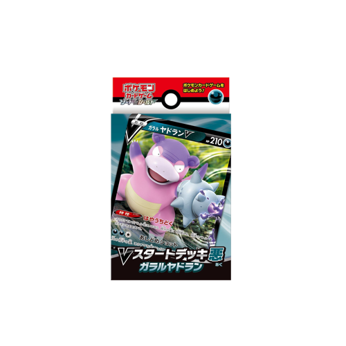 Pokémon Galar-Slowbro V Deck