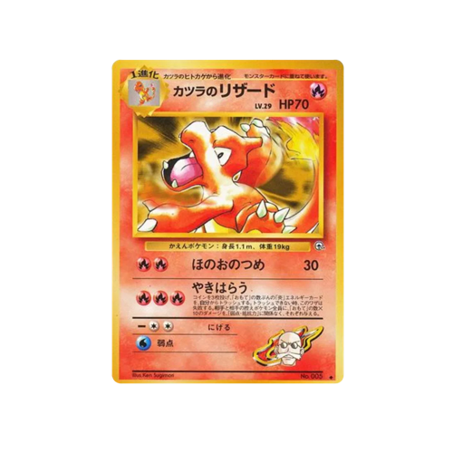 Blaine's Charmeleon Gym 2 No.005 Card