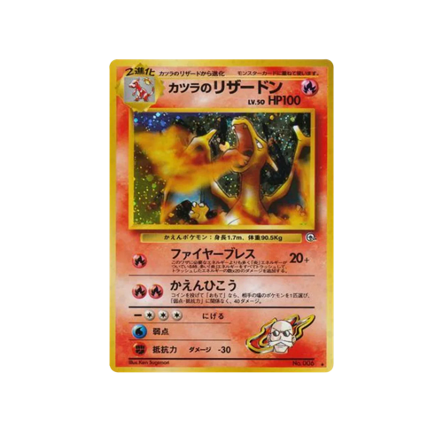 Blaine's Charizard Gym 2 No.006 Card