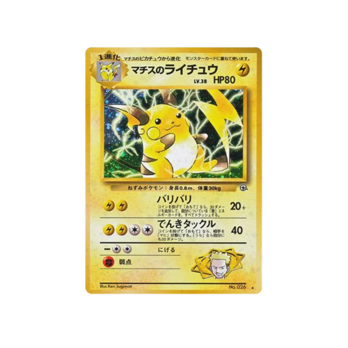 Lt. Surge's Raichu Gym 2 No.026 Card