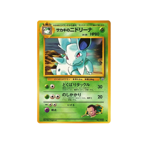 Giovanni's Nidorina Gym 2 No.030 Card