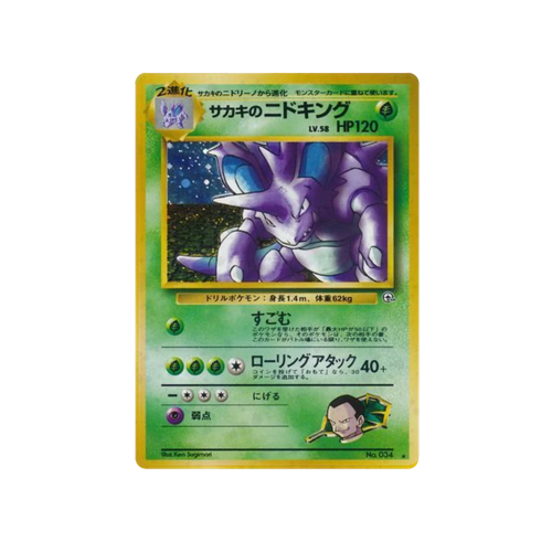 Giovanni's Nidoking Gym 2 No.034 Card