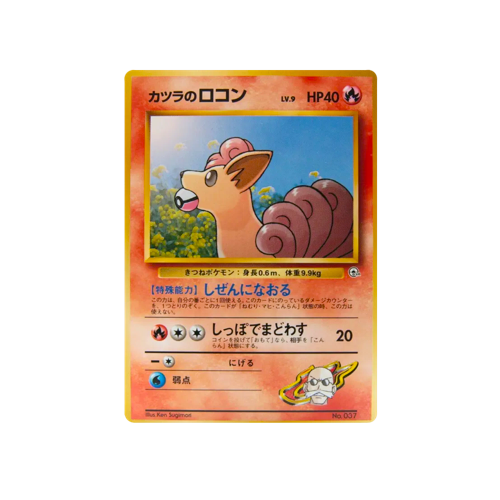 Blaine's Vulpix Gym 2 No.037 Card