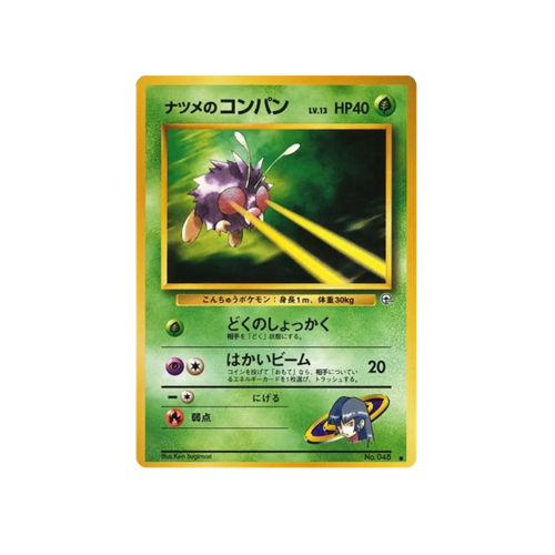 Sabrina's Venonat Gym 2 No.048 Card