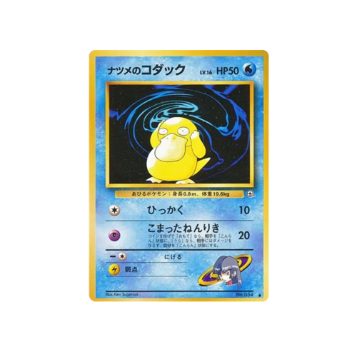 Sabrina's Psyduck Gym 2 No.054 Card