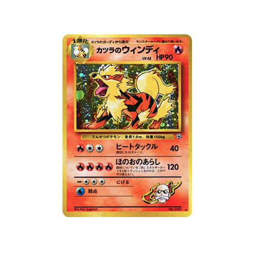 Blaine's Arcanine Gym 2 No.059 Card