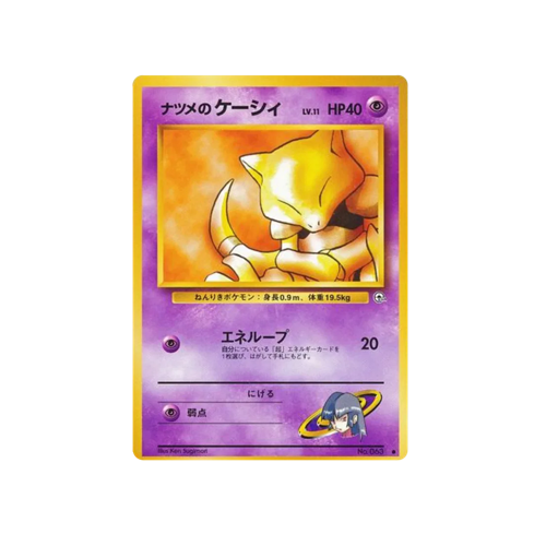 Sabrina's Abra Gym 2 No.063 Card