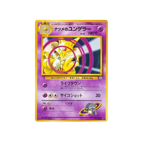 Sabrina's Kadabra Gym 2 No.064 Card