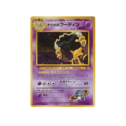 Sabrina's Alakazam Gym 2 No.065 Card