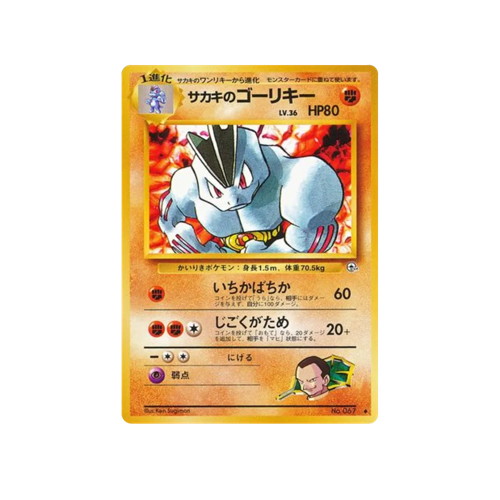 Giovanni's Machoke Gym 2 No.067 Card