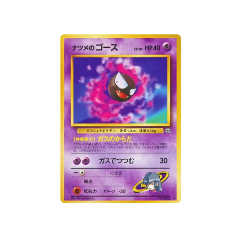 Sabrina's Gastly Gym 2 No.092 Card