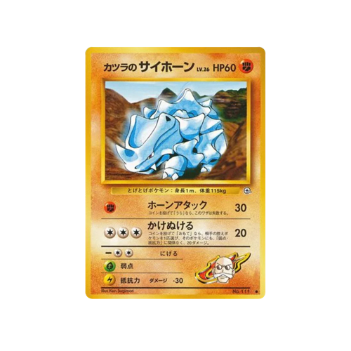 Blaine's Rhyhorn Gym 2 No.111 Card