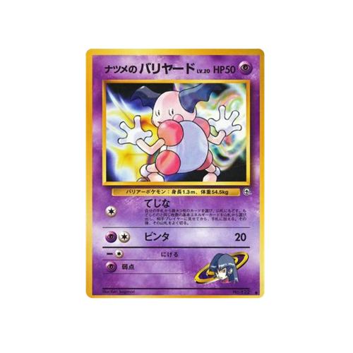 Sabrina's Mr. Mime Gym 2 No.122 Card