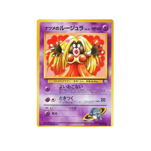 Sabrina's Jynx Gym 2 No.124 Card