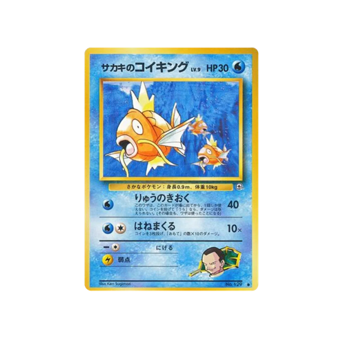 Giovanni's Magikarp Gym 2 No.129 Card