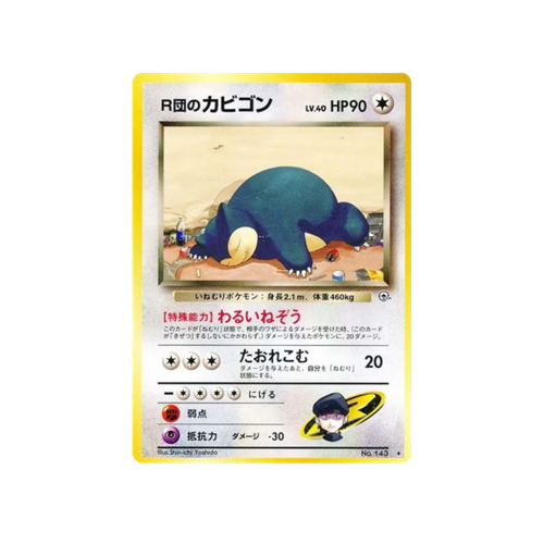 Rocket's Snorlax Gym 2 No.143 Card