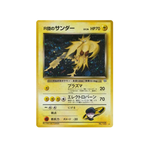 Rocket's Zapdos Gym 2 No.145 Card