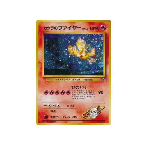 Blaine's Moltres Gym 2 No.146 Card