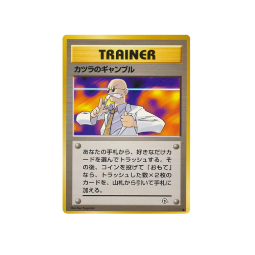 Blaine's Gamble Gym 2 Trainer Card