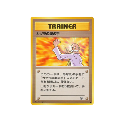 Blaine's Last Resort Gym 2 Trainer Card