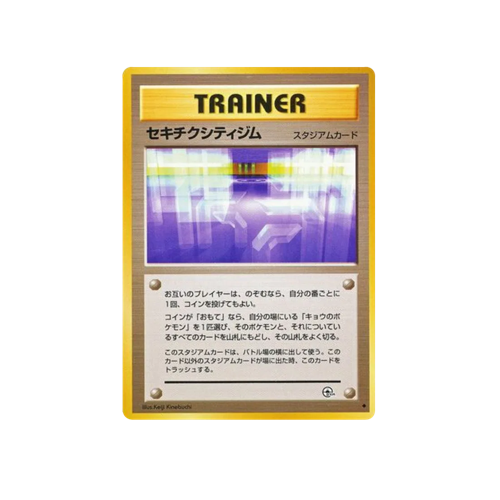 Fuchsia City Gym Gym 2 Trainer Card