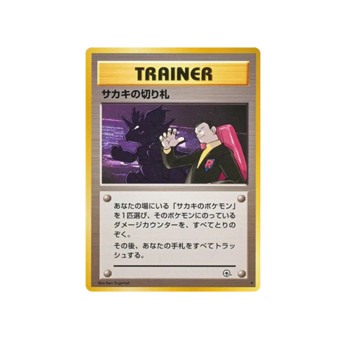 Giovanni's Last Resort Gym 2 Trainer Card