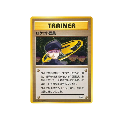 Minion of Team Rocket Gym 2 Trainer Card