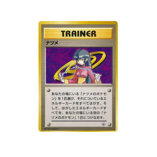 Sabrina Gym 2 Trainer Card