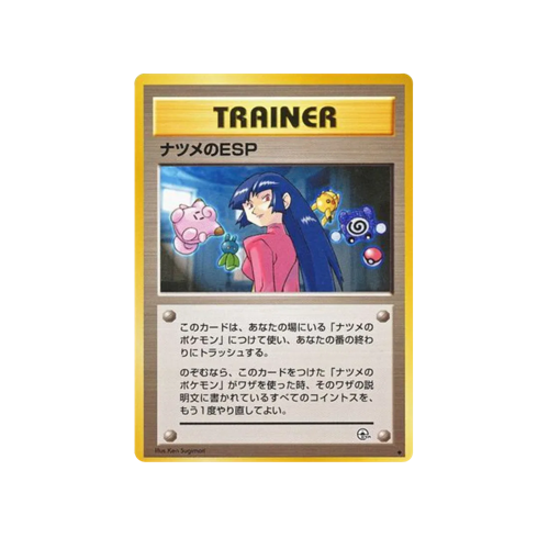 Sabrina's ESP Gym 2 Trainer Card