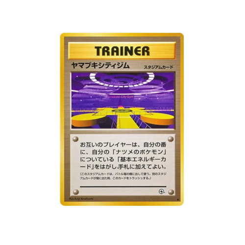 Saffron City Gym Gym 2 Trainer Card