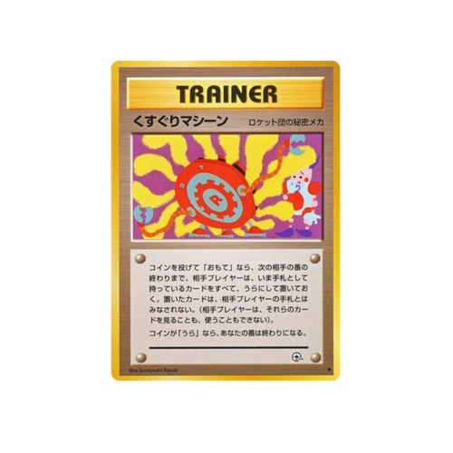 Tickling Machine Gym 2 Trainer Card