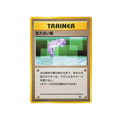 Transparent Walls Gym 2 Trainer Card