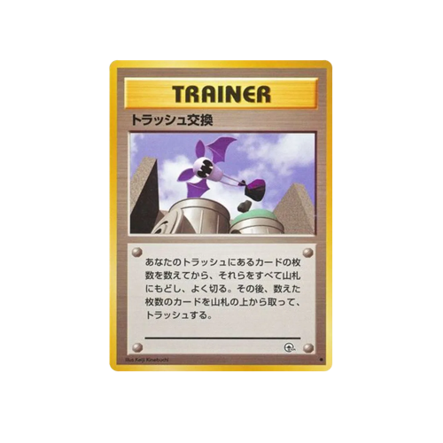 Trash Exchange Gym 2 Trainer Card