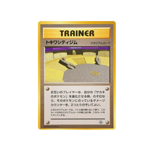 Viridian City Gym Gym 2 Trainer Card