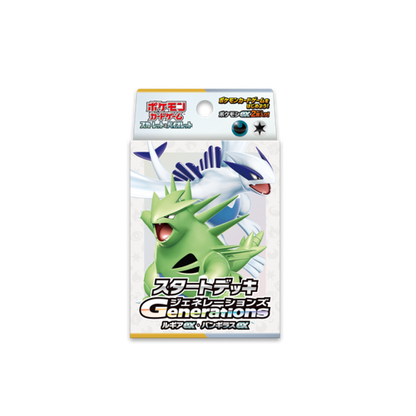 Pokémon Generations Lugia ex ・ Tyranitar ex Deck