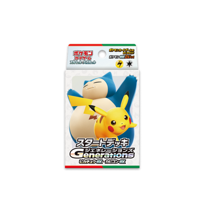 Pokémon Generations Pikachu ex ・ Snorlax ex Deck