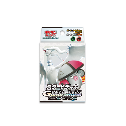 Pokémon Generations Reshiram ex ・ Amoongus ex Deck