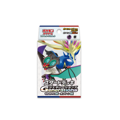 Pokémon Generations Xerneas ex ・ Noivern ex Deck